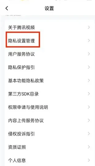 腾讯视频如何解绑qq 腾讯视频解绑qq方法介绍