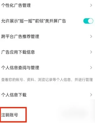 腾讯视频如何解绑qq 腾讯视频解绑qq方法介绍