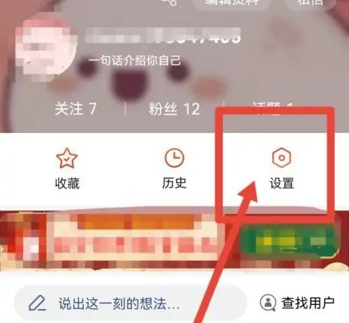 搜狐新闻怎么绑定手机号 绑定手机号操作方法
