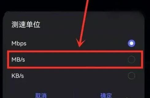 花瓣测速如何设置*快节点 花瓣测速设置测速单位教程