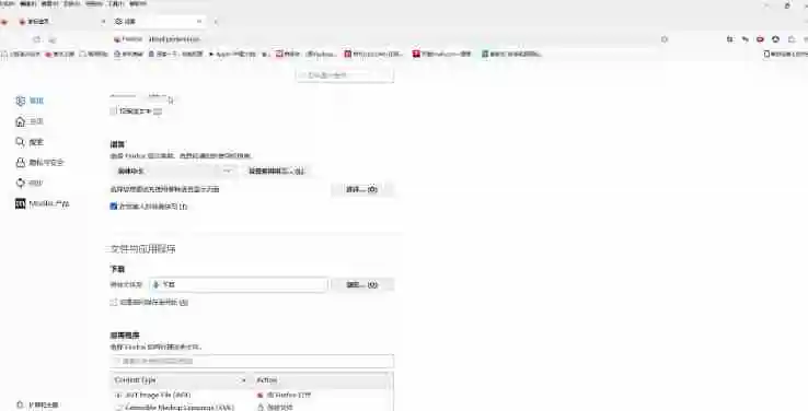 火狐浏览器英文版怎么设置中文