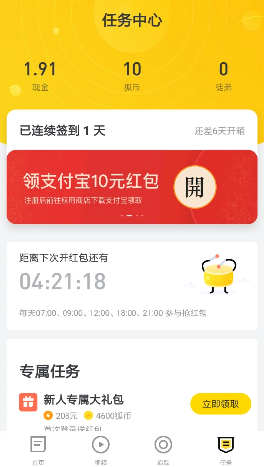 搜狐新闻怎么签到领狐币 签到领狐币操作方法