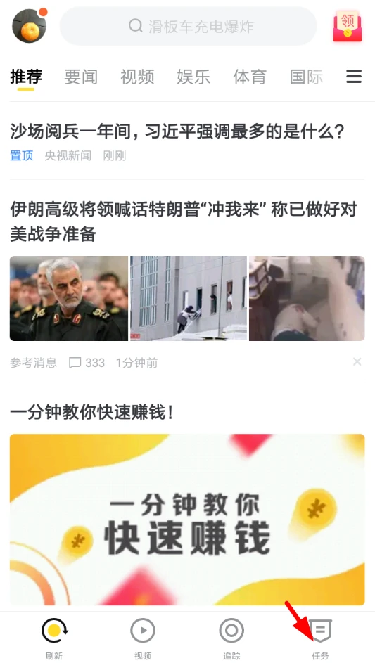 搜狐新闻怎么签到领狐币 签到领狐币操作方法