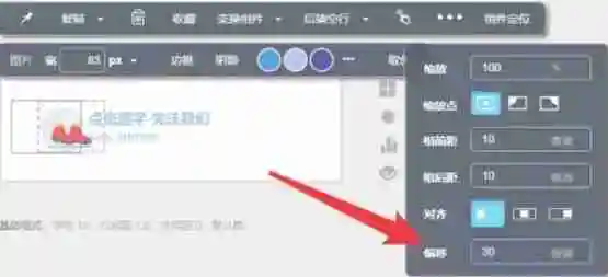 秀米图文如何更改图层顺序-秀米图文更改图层顺序的方法