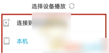 酷狗概念版如何投屏到电视 具体操作方法介绍