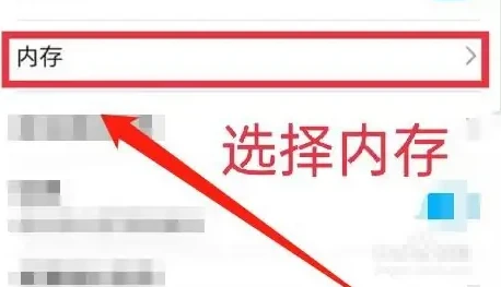 荣耀手机怎么开启智慧运存功能_设置智慧运存流程介绍
