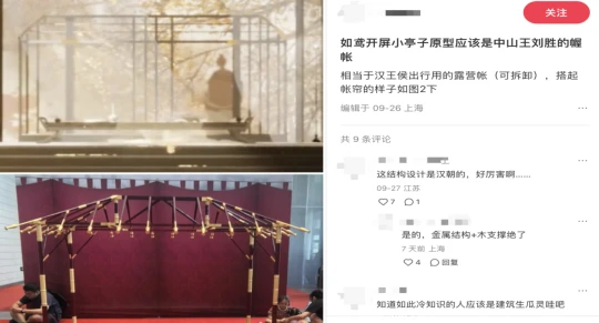 漫展秒变博物馆？《如鸢》解锁“圣地巡礼”新玩法