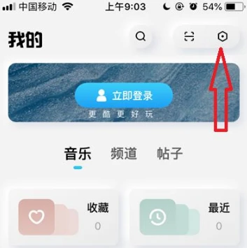 酷狗音乐概念版怎么换皮肤 酷狗概念版换主题颜色教程