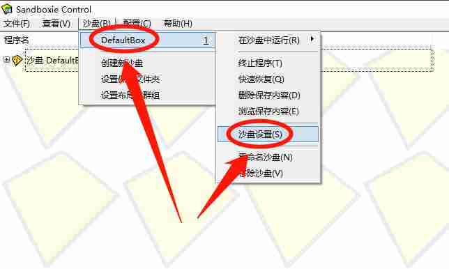 Sandboxie标志怎么在窗口标题中关闭