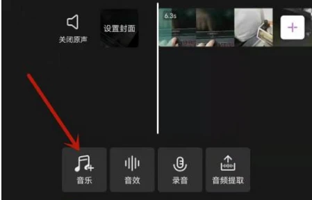 花瓣剪辑怎么导入本地音乐 具体操作方法介绍