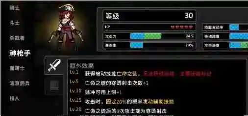 《无限深渊》全职业推荐攻略