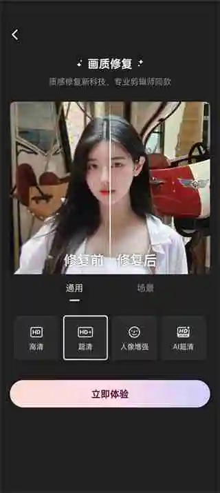 wink怎么才能修复画质 提升画质操作方法介绍