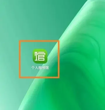 360doc个人图书馆怎么发表文章 个人图书馆app发随笔教程