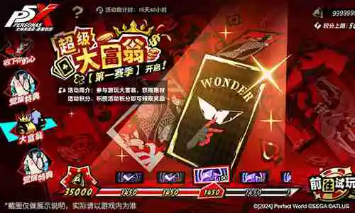 逆转胜负的牌手!《女神异闻录:夜幕魅影》2.3.2新版本今日上线