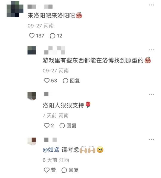 漫展秒变博物馆？《如鸢》解锁“圣地巡礼”新玩法