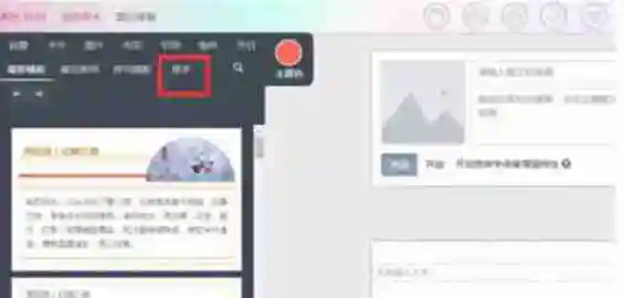 秀米怎么上传视频素材-秀米上传视频素材的方法