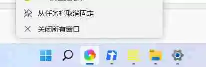 Win11任务栏无法固定软件图标怎么办