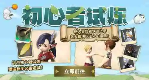 豆芽来啦!《最终幻想14》迎新活动大揭秘!