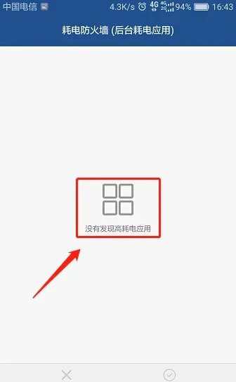 华为手机怎么关闭后台运行应用_设置受保护应用步骤一览