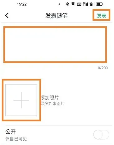 360doc个人图书馆怎么发表文章 个人图书馆app发随笔教程