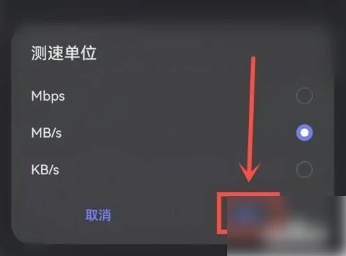 花瓣测速如何设置*快节点 花瓣测速设置测速单位教程