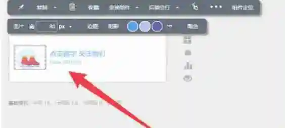 秀米图文如何更改图层顺序-秀米图文更改图层顺序的方法
