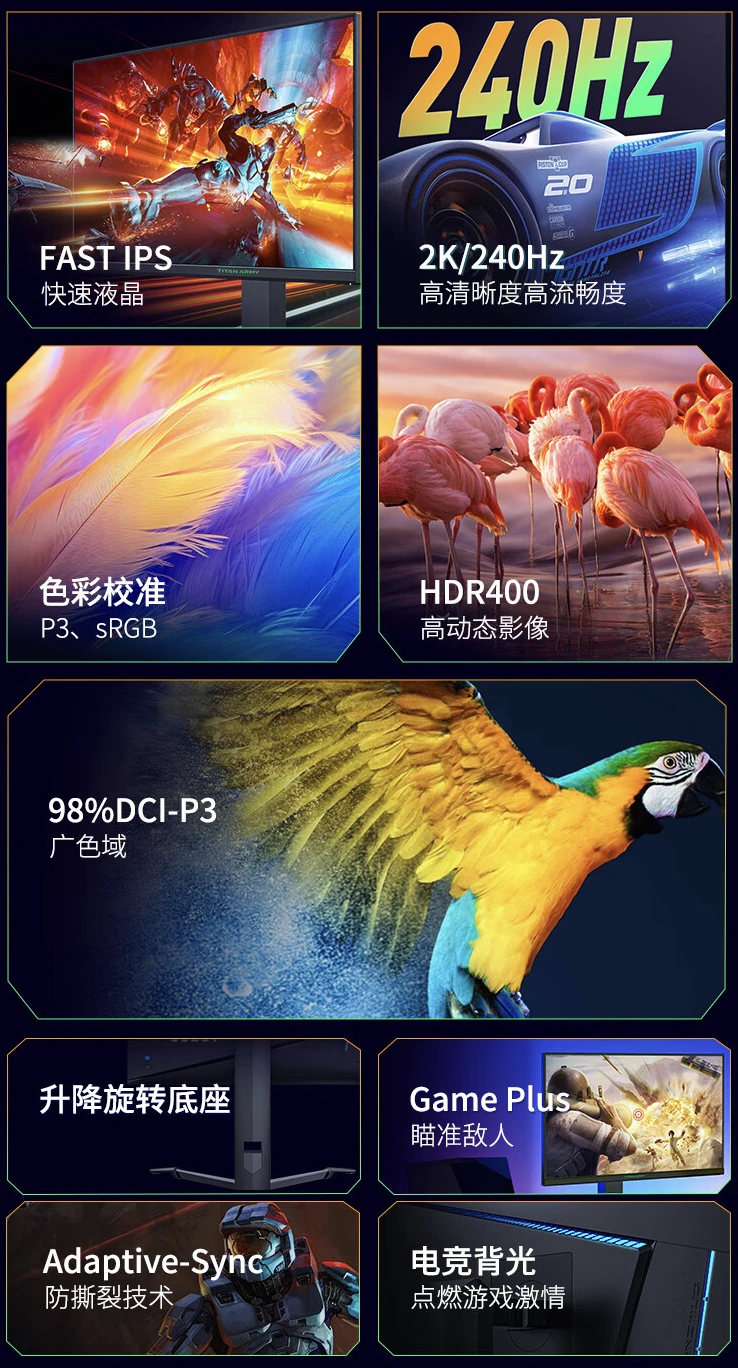 2K 240Hz，泰坦军团 P25M2S 24.5 英寸显示器 1379 元
