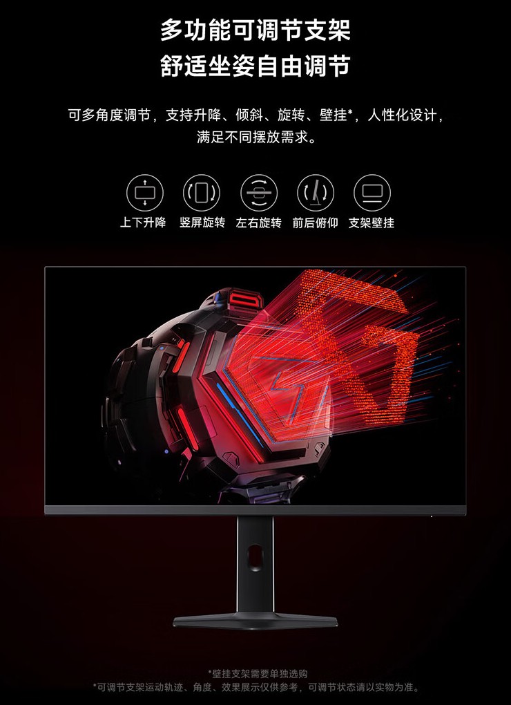 小米 Redmi 显示器 G27Q 多功能支架版 2025 款发布：27 英寸、180Hz 高刷，首发 949 元