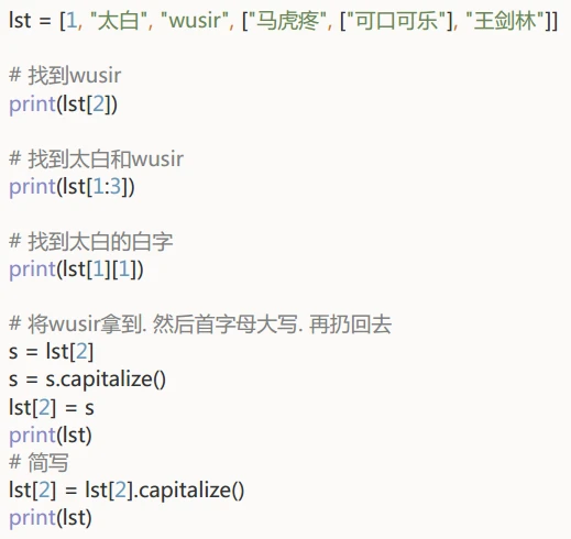 Python基础学习篇