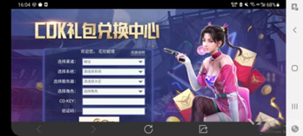 黎明觉醒口令码怎么用一览 黎明觉醒口令码怎么用介绍