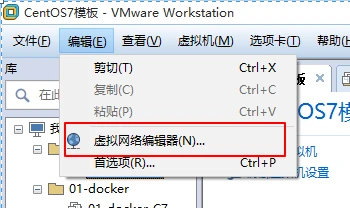 一起来看 VMware之网络设置