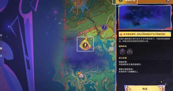 原神5.1绝望高悬天之上任务攻略 绝望高悬天之上任务完成方法