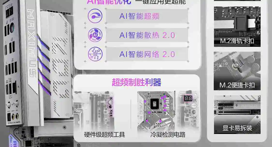 华硕发布 14 款 Z890 主板，最高 24+1+2+2 相供电设计