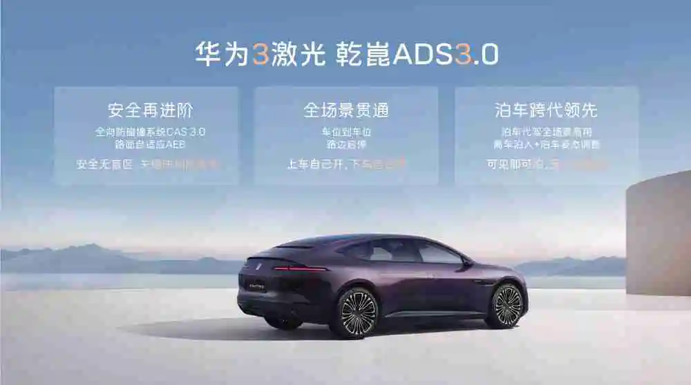 阿维塔12增程开启预售