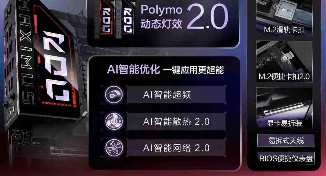 华硕发布 14 款 Z890 主板，最高 24+1+2+2 相供电设计