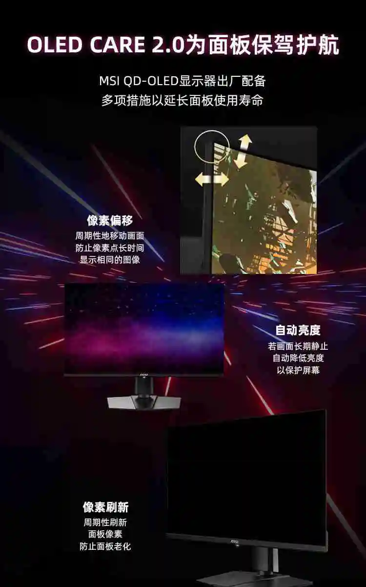 2K 240Hz + 26.5 英寸 OLED：微星 271QPX 显示器 2725 元 6 期免息