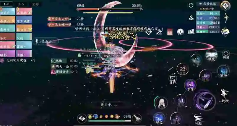逆水寒手游输出怎么玩