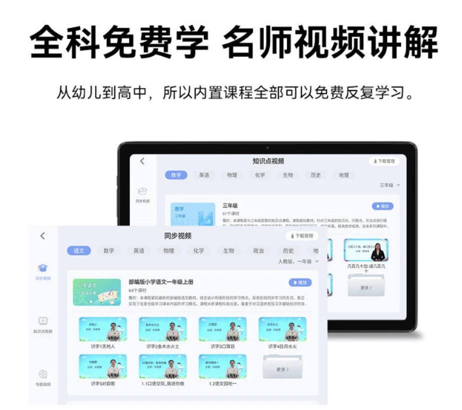 酷比魔方掌玩 mini 2 Wi-Fi 版平板“教育 / 老人版”开售:远程管控、内置同步课程,1079 元