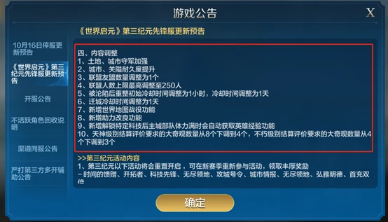 游戏风云录丨「世界启元」S3内容更新，联盟14级可建国家，天神级别结算要求下调！