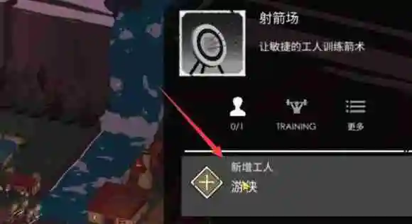 篝火2未知的海岸弓箭手怎么训练 篝火2未知的海岸弓箭手训练教程