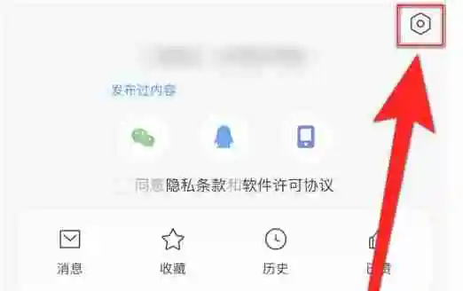 腾讯新闻怎么关闭推送-腾讯新闻关闭推送的方法