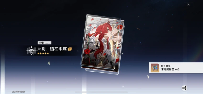 崩坏星穹铁道里银枝的星魂怎么样