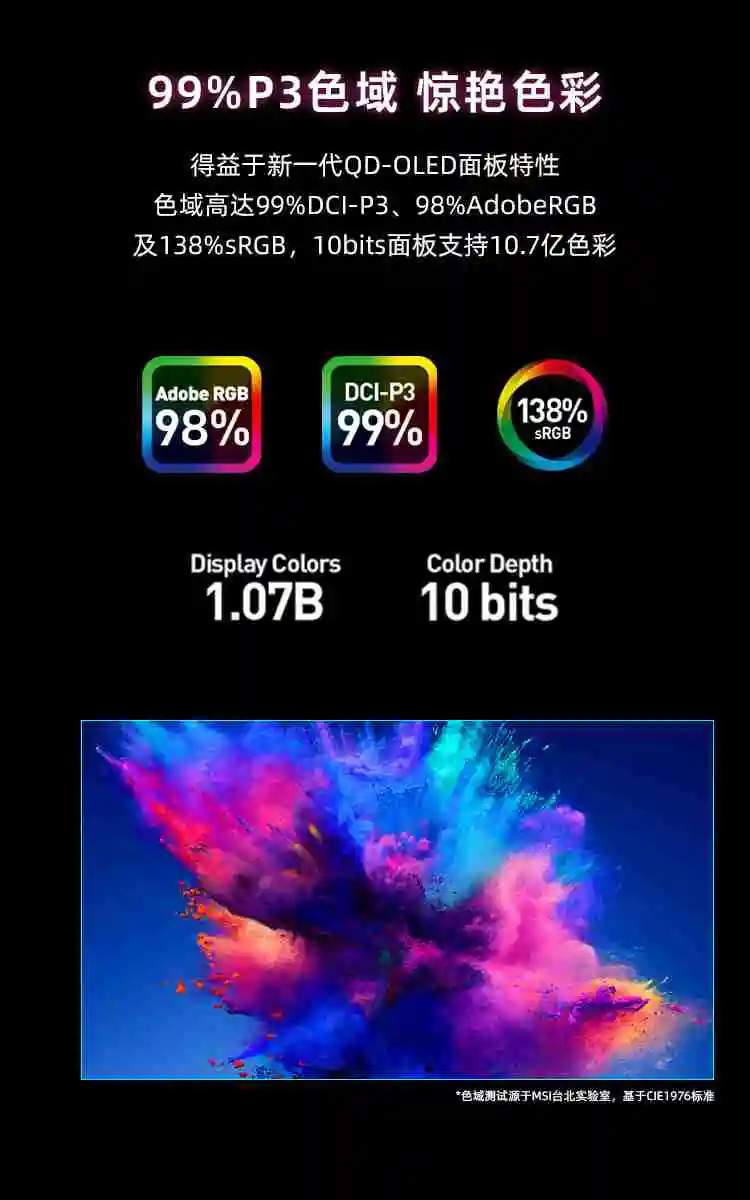 2K 240Hz + 26.5 英寸 OLED：微星 271QPX 显示器 2725 元 6 期免息