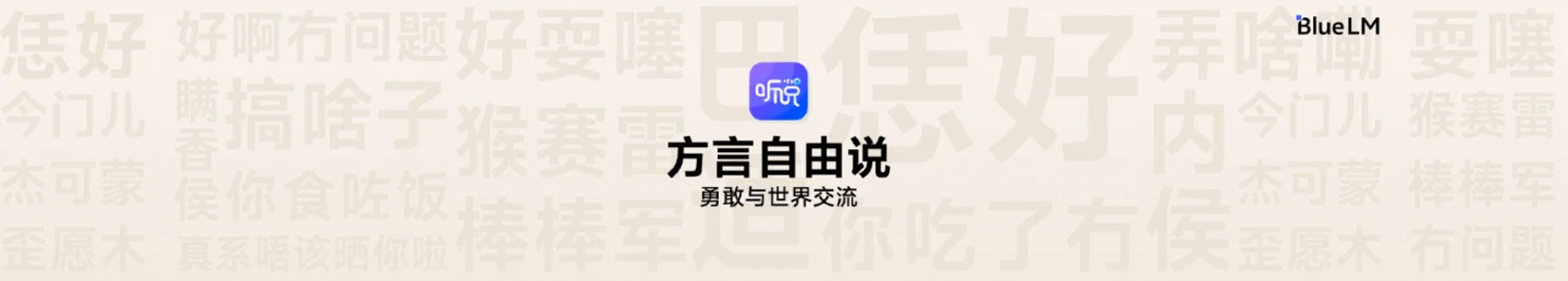 vivo 宣布开放无障碍产品安卓公版，全栈 AI 能力免费用