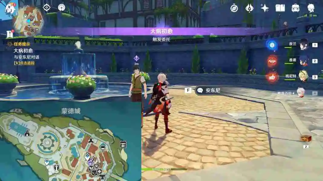 原神大病初愈风车上任务完成方法一览 原神大病初愈风车上任务完成方法介绍