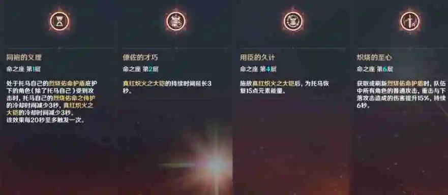 原神托马技能怎么样