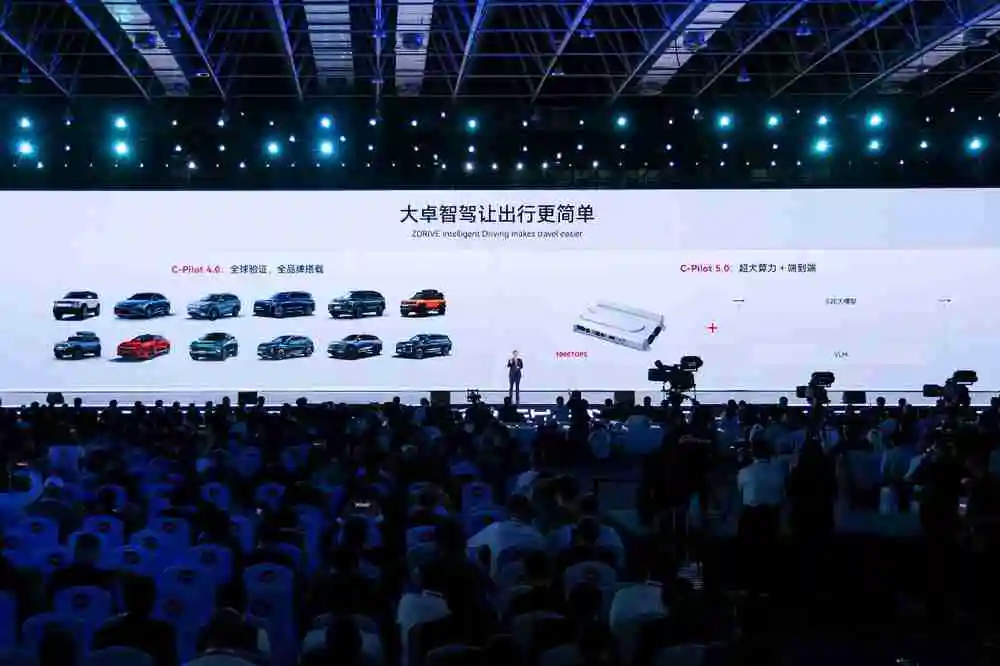 2024奇瑞全球创新大会开幕