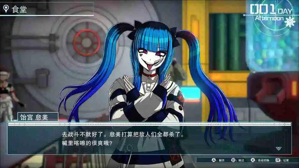 极限×绝望——《百日战纪-最终防卫学园-》前瞻与采访
