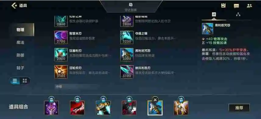 英雄联盟手游劫怎么玩