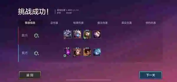 金铲铲之战s6暗域巨魔第一关详情 金铲铲之战s6暗域巨魔第一关介绍